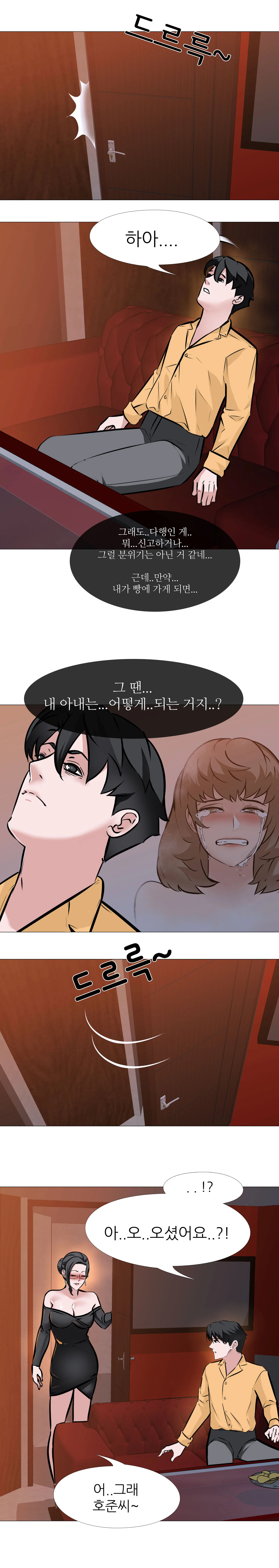 8화 10